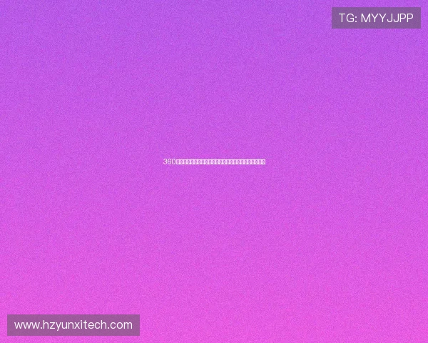 360体育直播网官网首页入口最新赛事直播观看指南高清平台